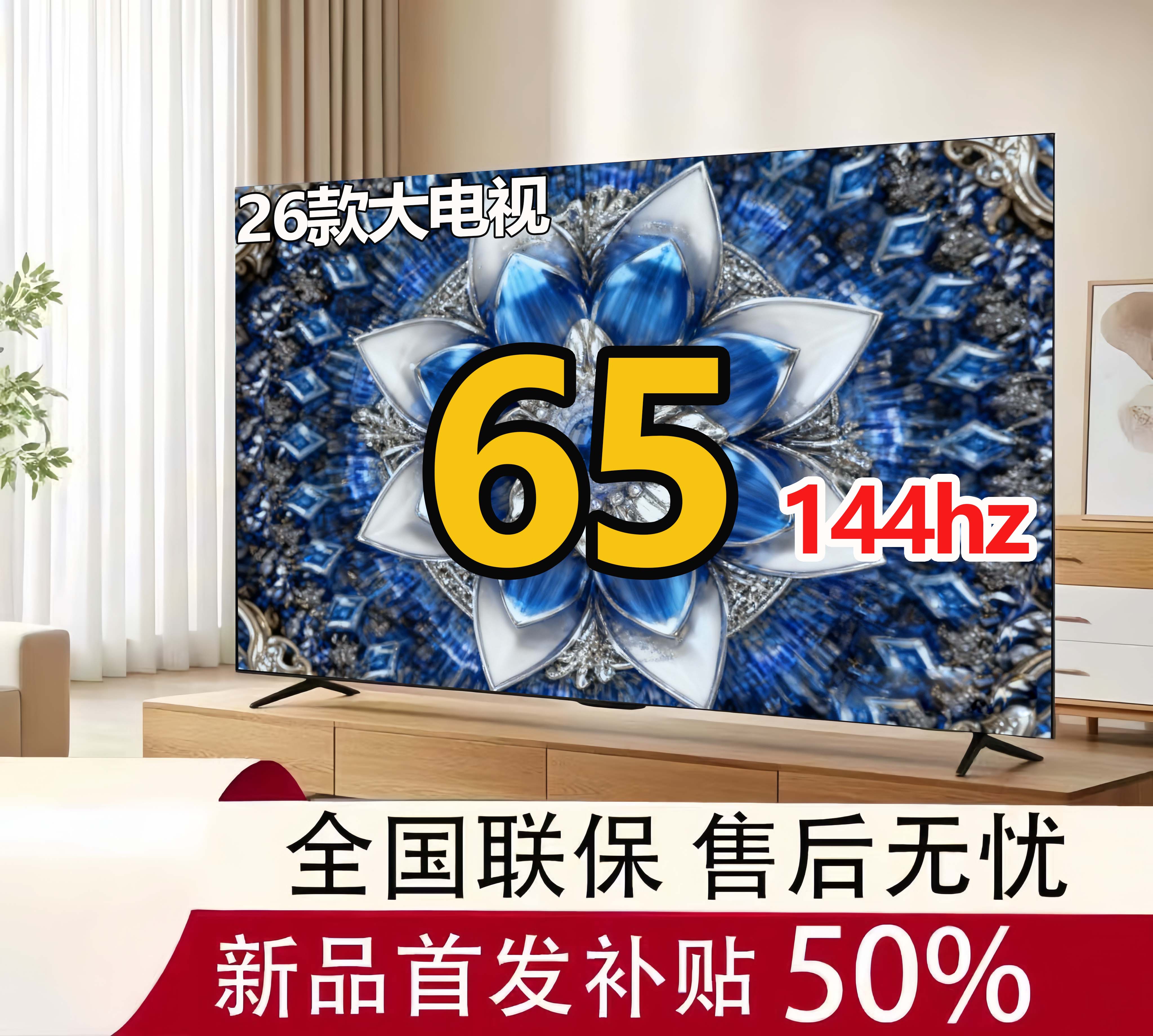 【五折购】8k超清节能版512G大内存AI智能语音液晶高刷防爆电视机