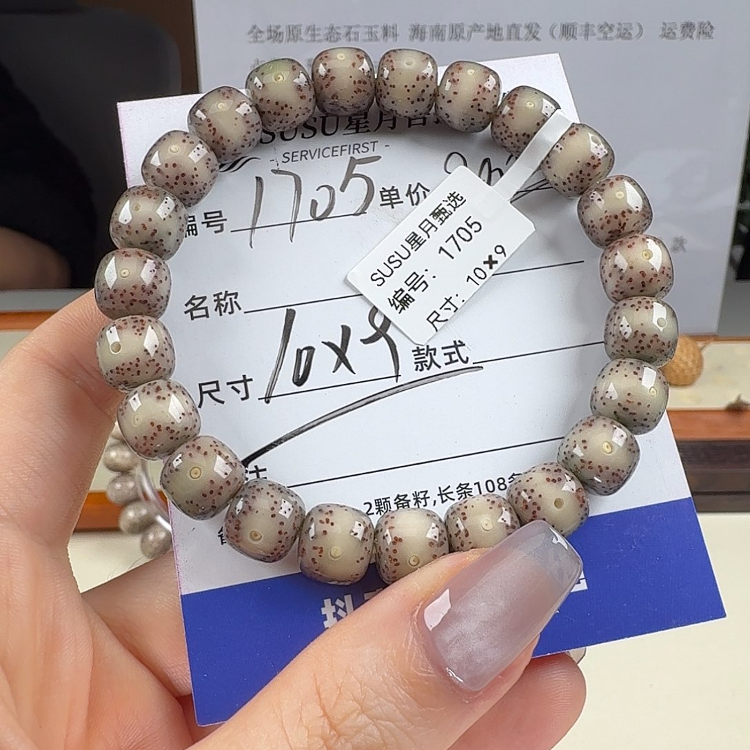 星月菩提手串susu星月菩提1705