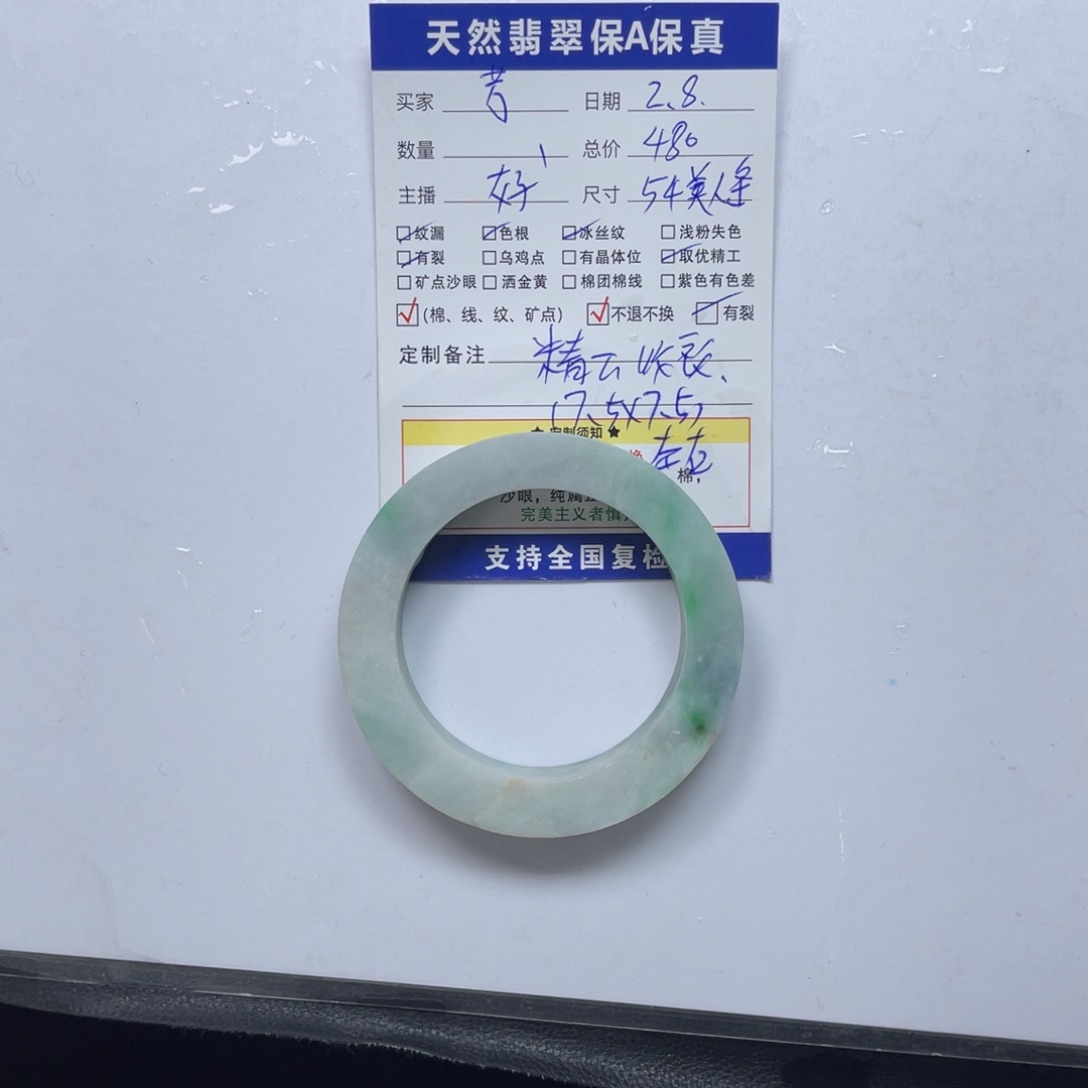 【闪购商品】定制翡翠手镯未镶嵌?*