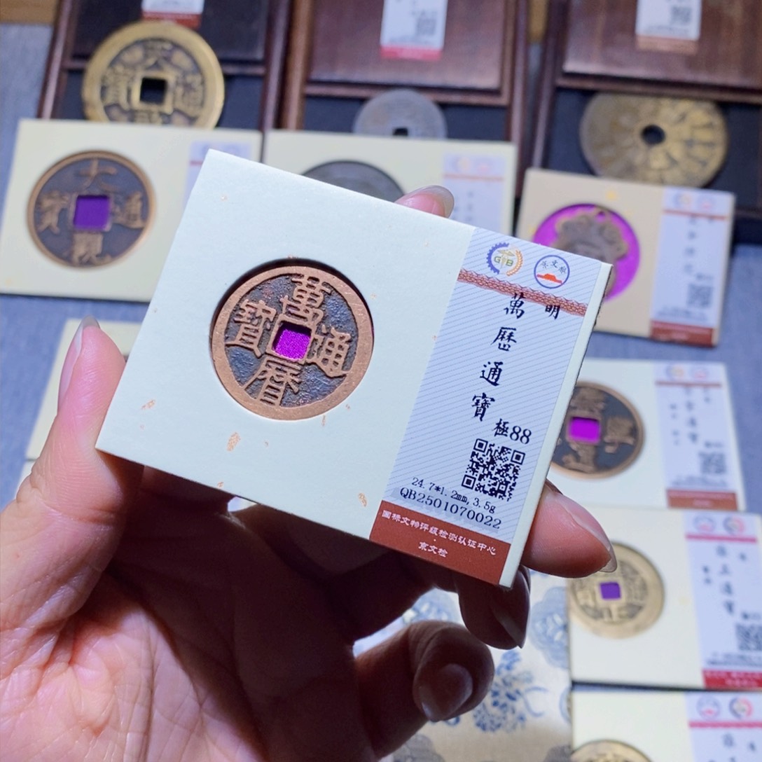 【闪购商品】铜雅趣收藏珍泉收藏