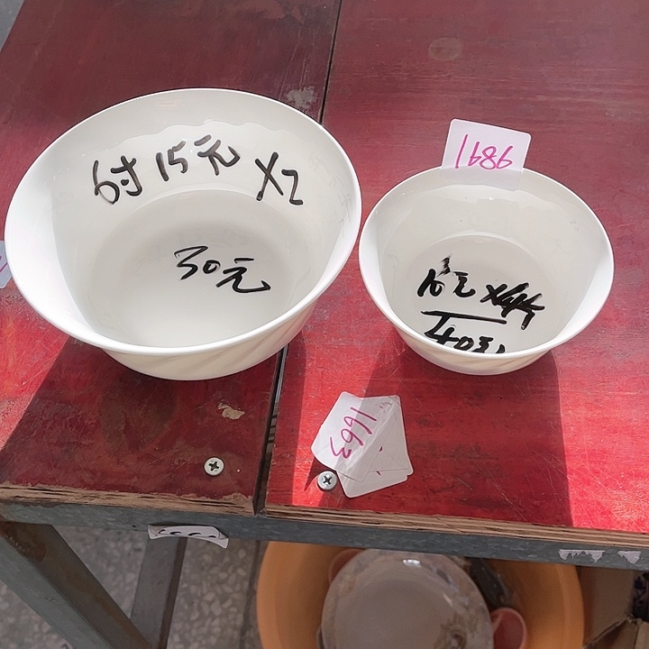 碗1686高骨碗盤包郵包破損