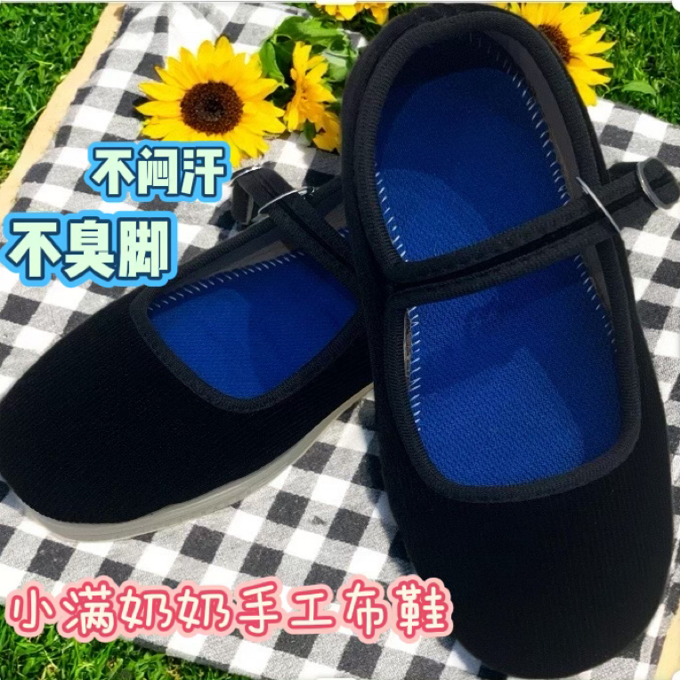 手工缝制定制素面布鞋竹纤维鞋垫鞋底防滑耐磨布鞋女鞋布鞋黑色