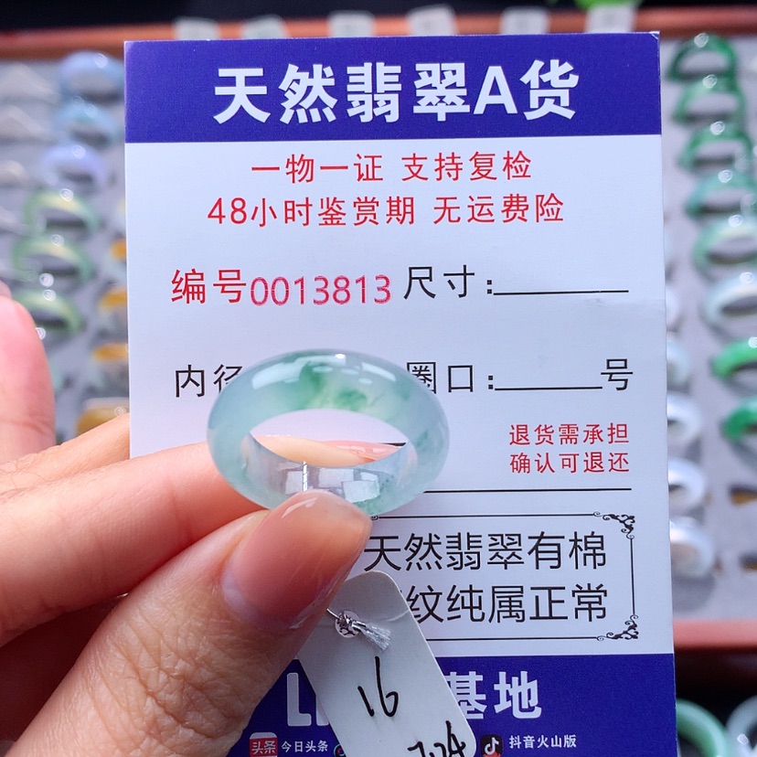【闪购商品】翡翠戒指未镶嵌翡翠