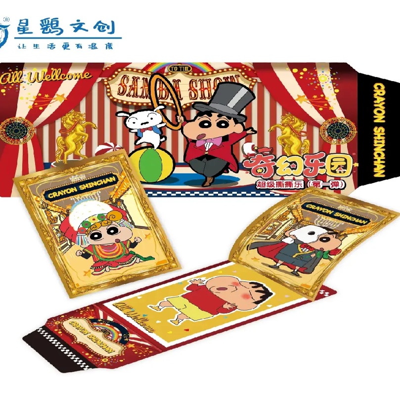 星鹞文创 蜡笔小新奇幻乐园超级撕撕乐收藏卡牌盲盒（默认代拆）Y