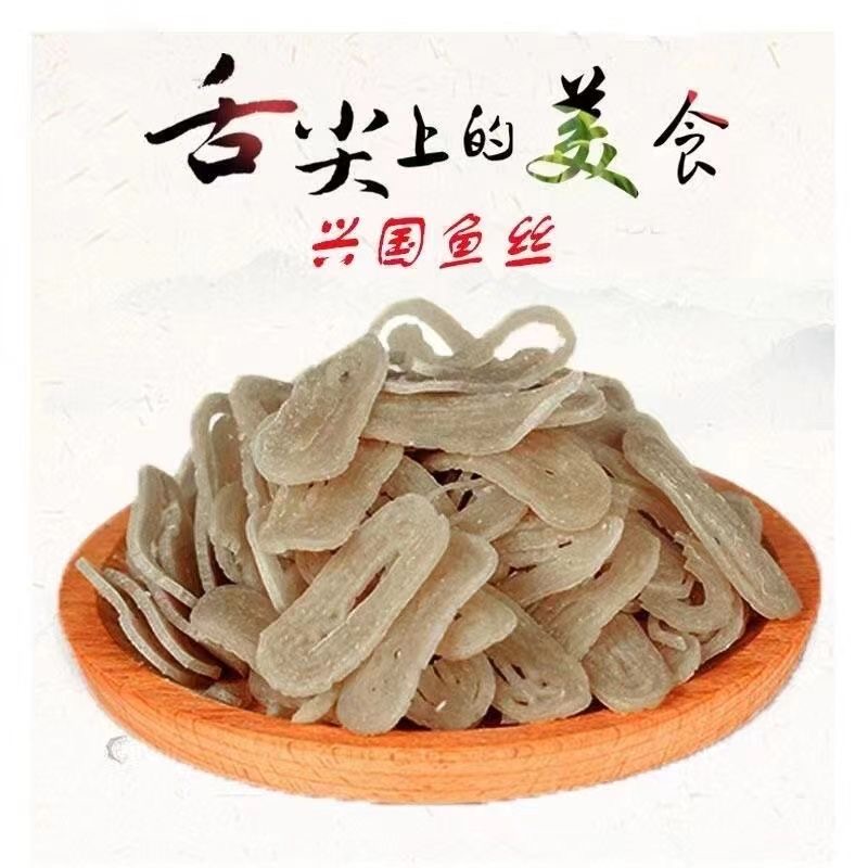 兴国鱼丝非遗美食农家优质特产传统