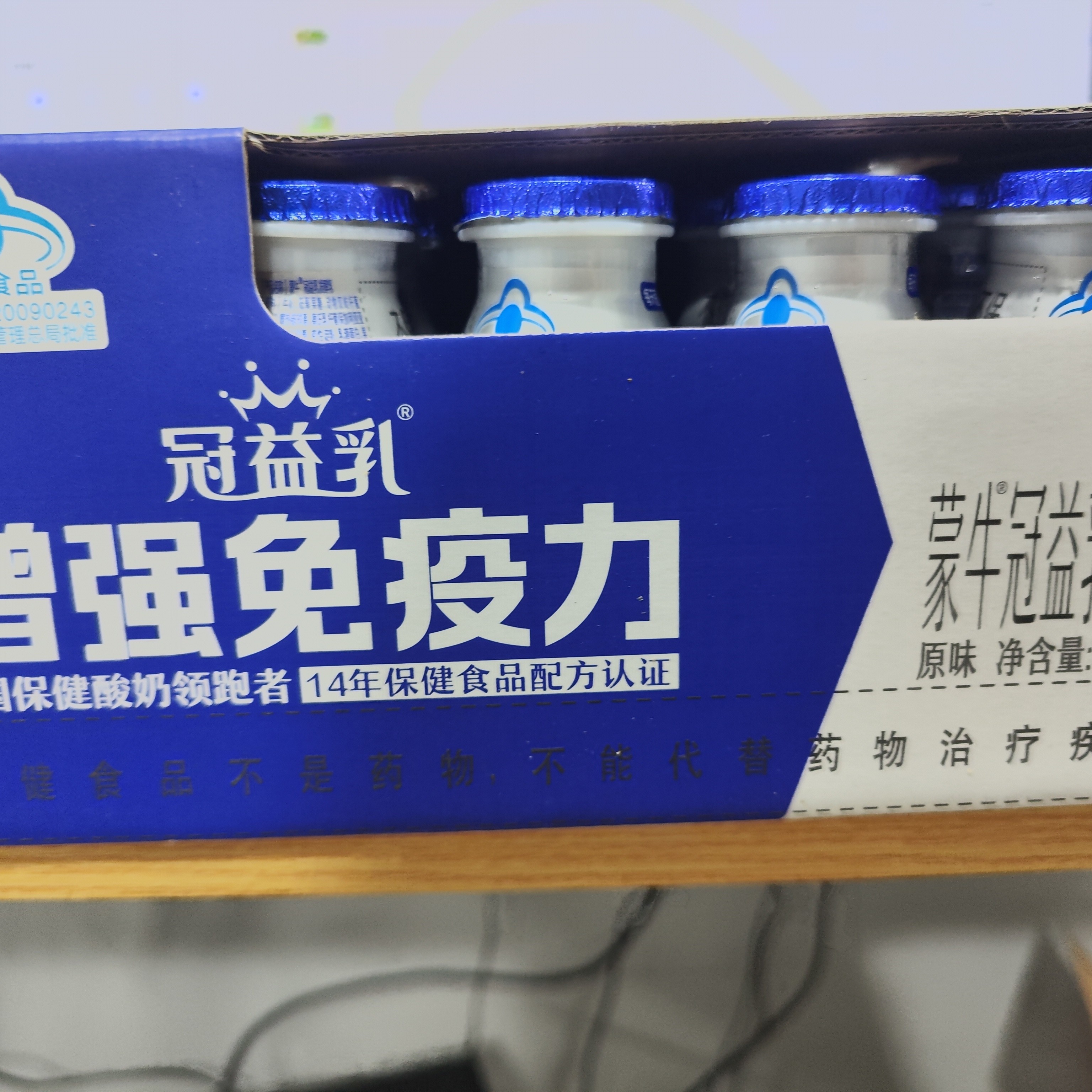 【山姆商店】冠益乳