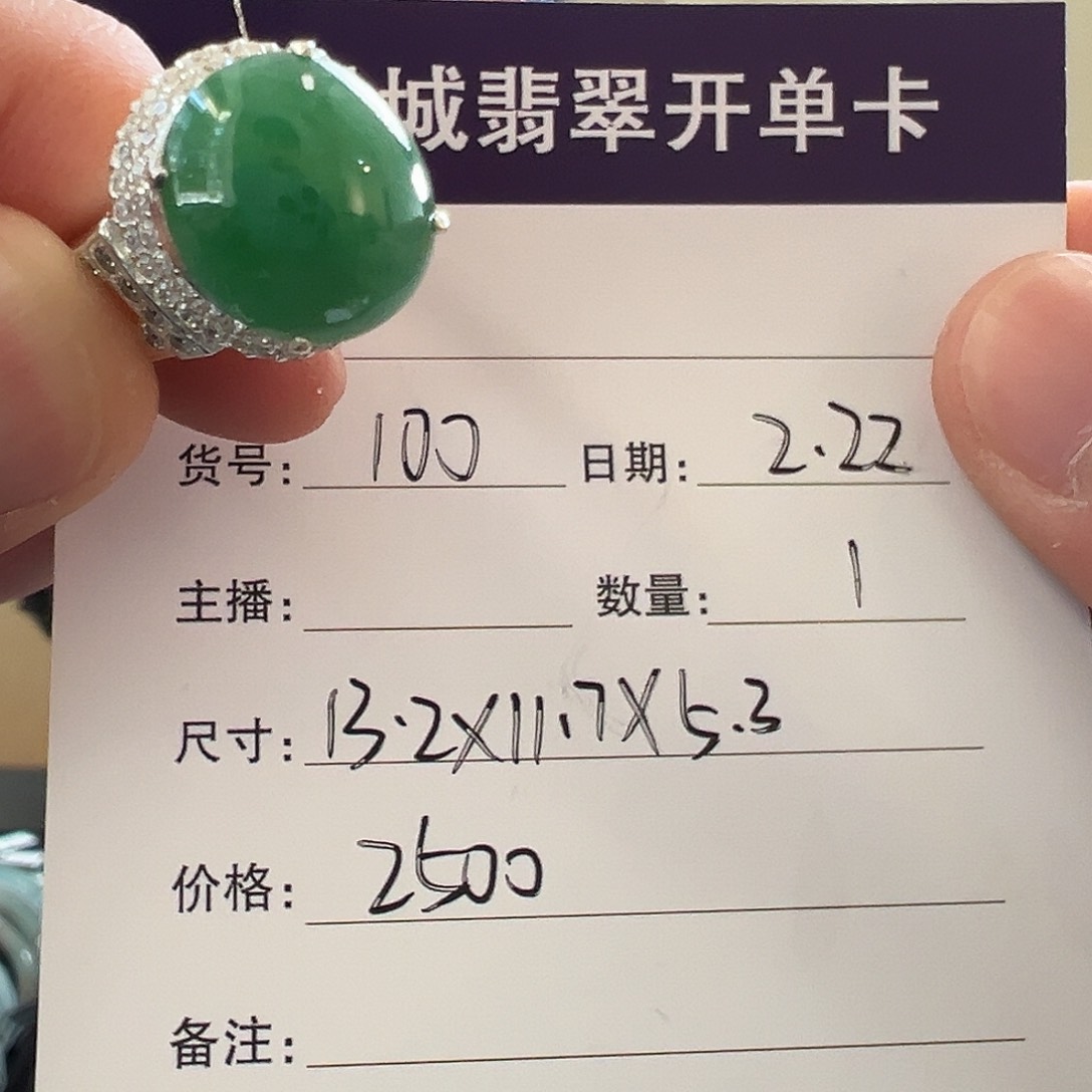 翡翠手镯未镶嵌天然翡翠蛋面