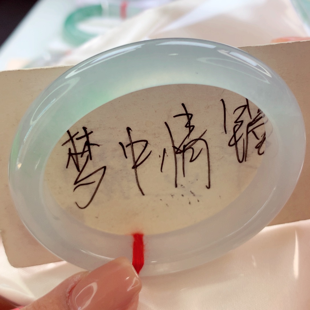 翡翠手镯（贵妃镯）未镶嵌糖*糖师妹分单