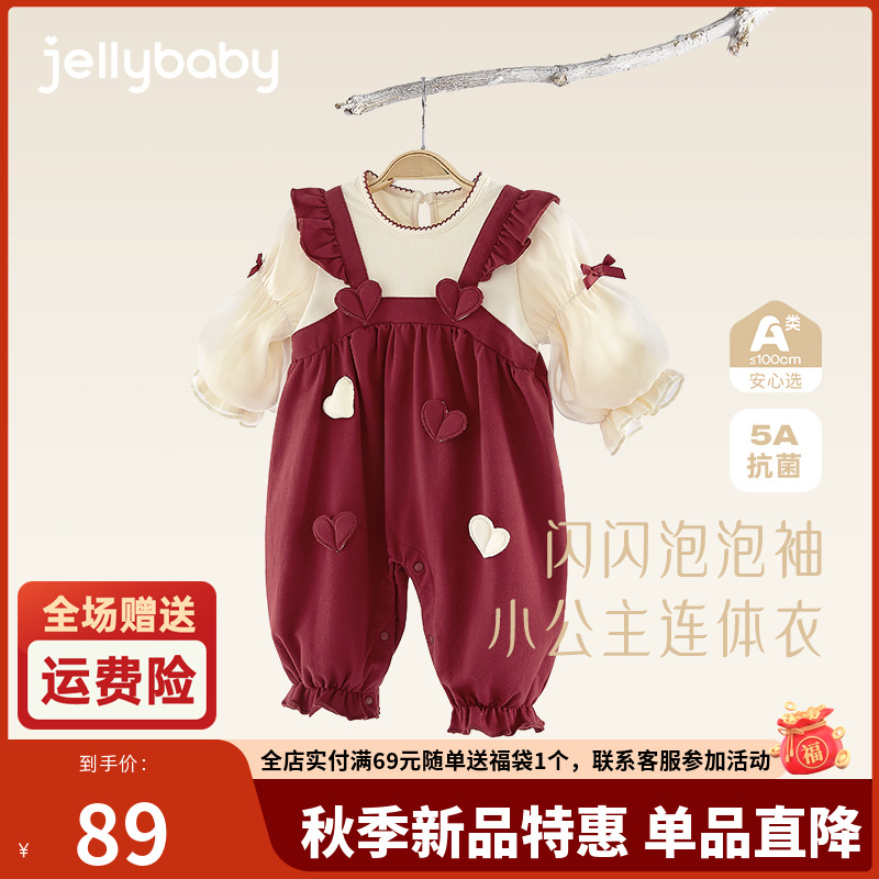 杰里贝比新生儿爬服幼童红色哈衣宝宝衣服婴儿秋连体衣 JHG43020