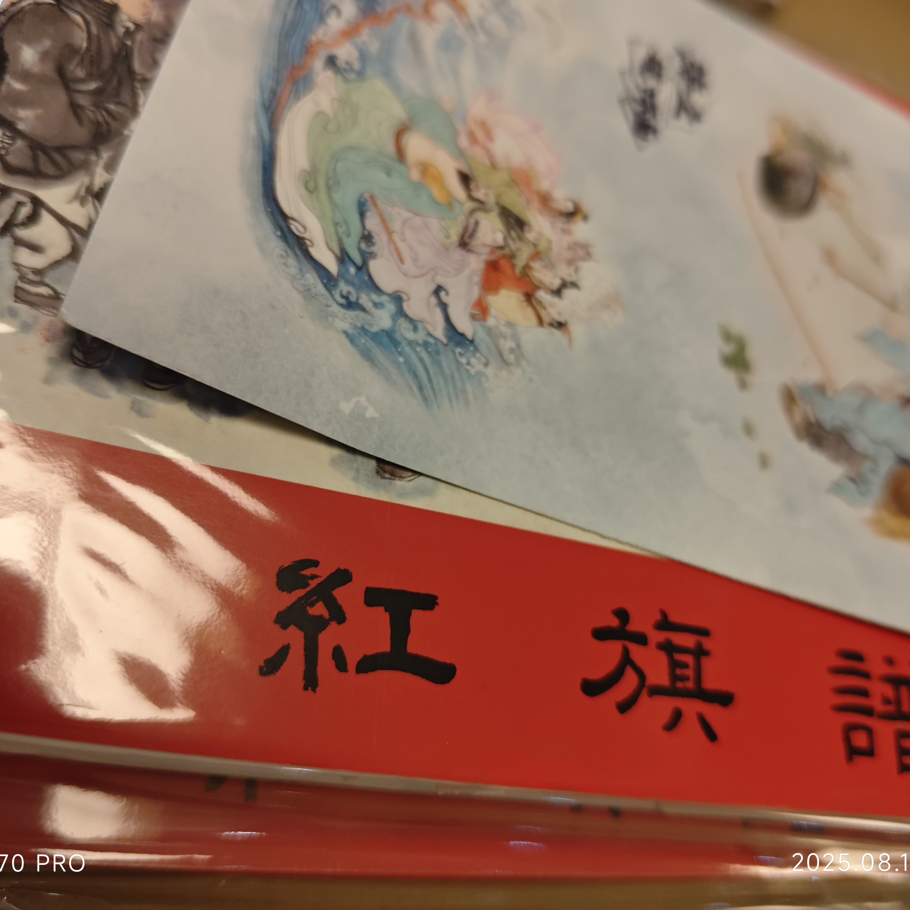 海上明信片签名本32开红旗谱刘汉绘画
