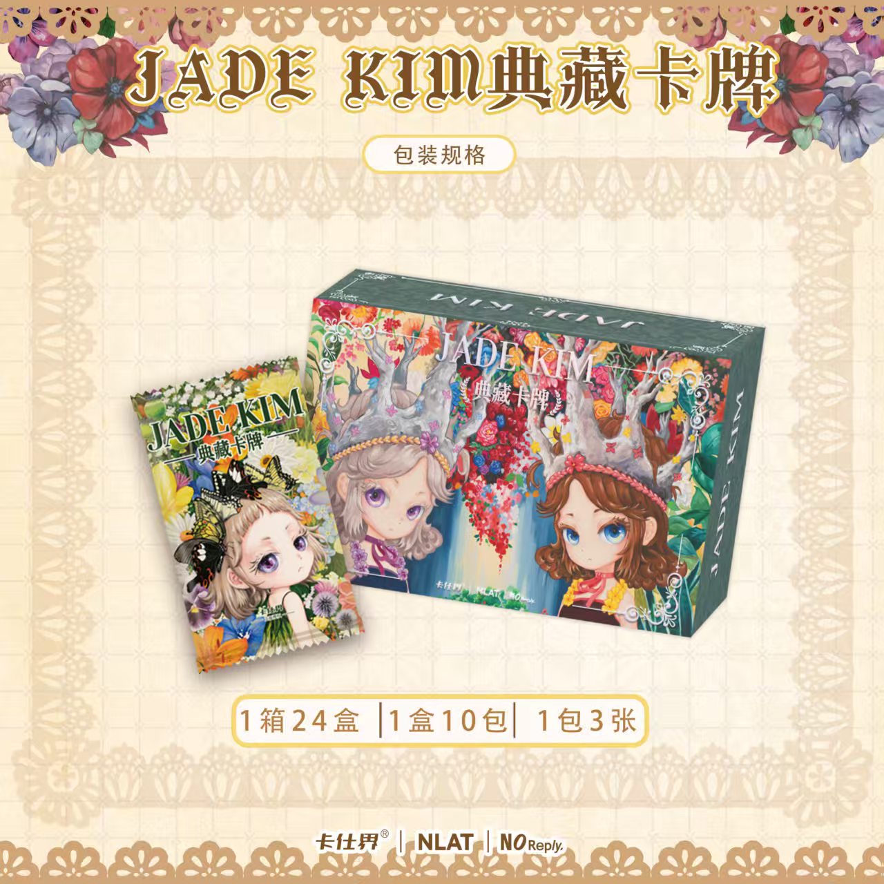 【啵啵玩法】卡仕界与NLAT联名JADEKIM典藏卡牌三丽鸥七弹二芝麻球