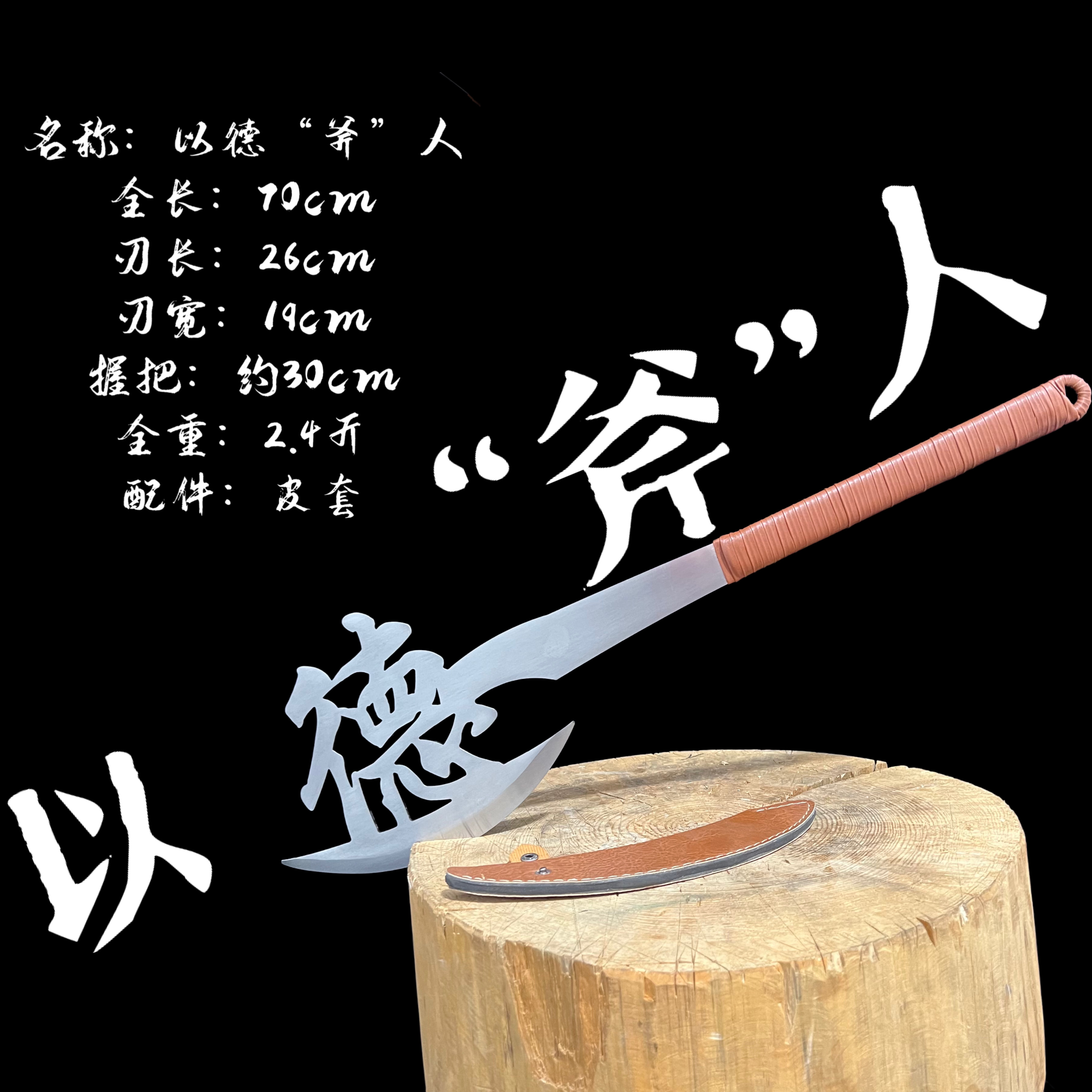 龙泉手工斧头高锰钢一体开山斧砍劈柴大号把玩收藏摆件