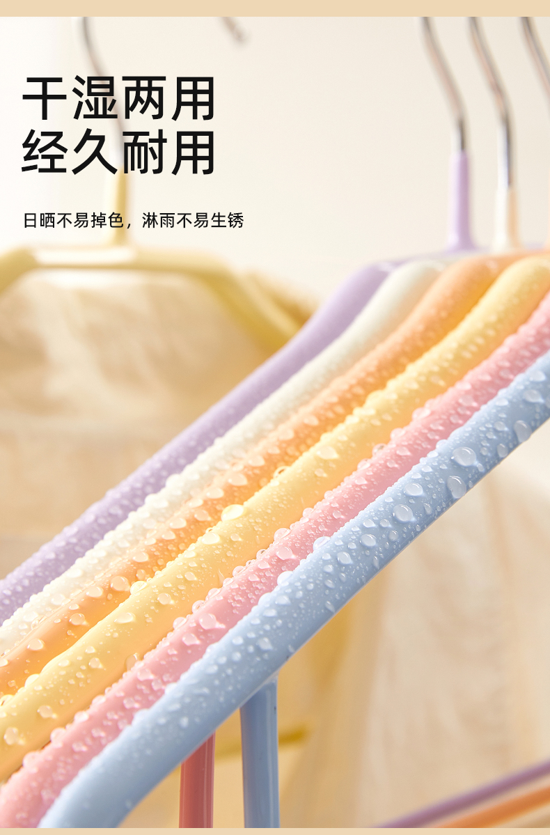干湿多用、42CM防滑衣架6支装组合