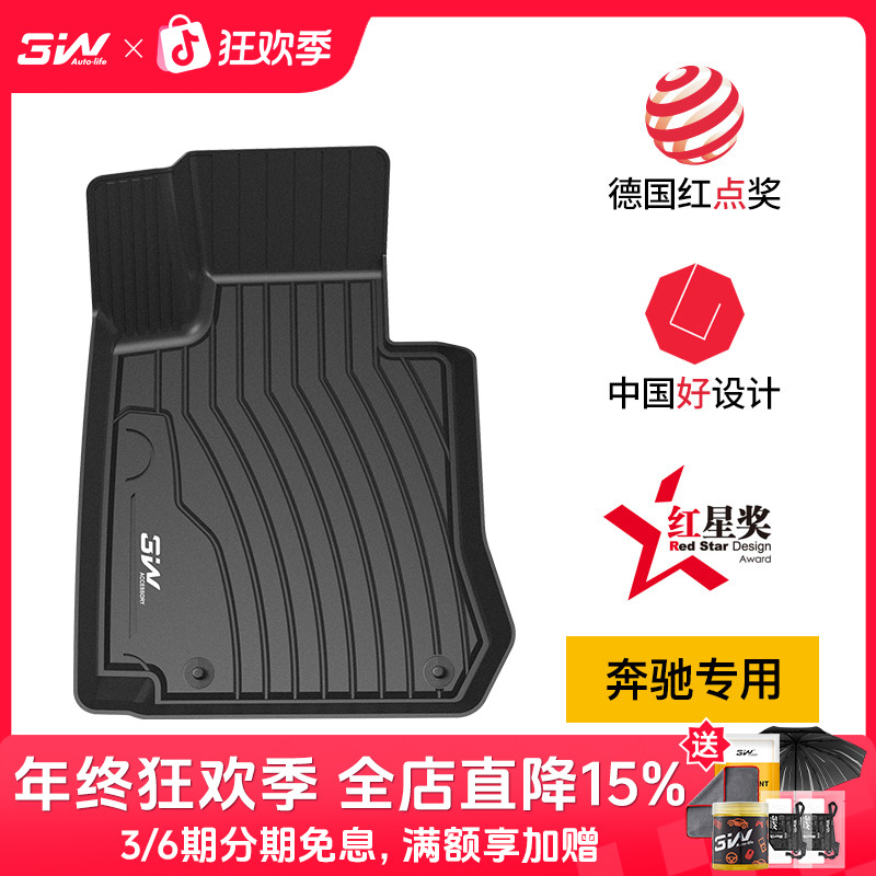 3W全TPE脚垫适用汽车于奔驰GLGLE300320400GLS45050063脚垫新款