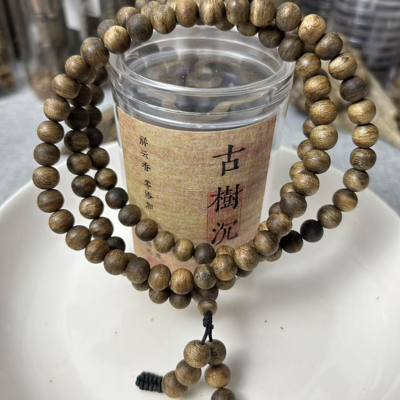沉香经济实惠款多圈手串08*108颗男士女士款送养香罐22克粒粒保真