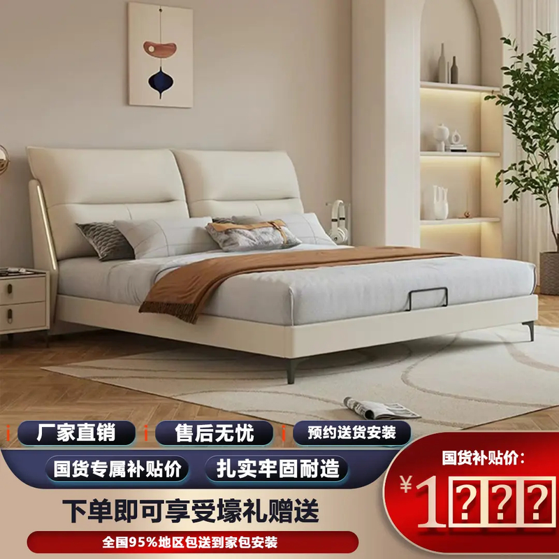 【浪漫满屋pro】北欧真皮床轻奢简约主卧室双人大床1.8米意式极简