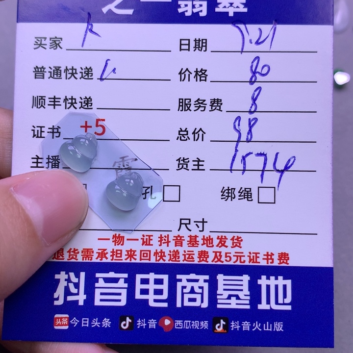 颈饰未镶嵌翡翠?***、