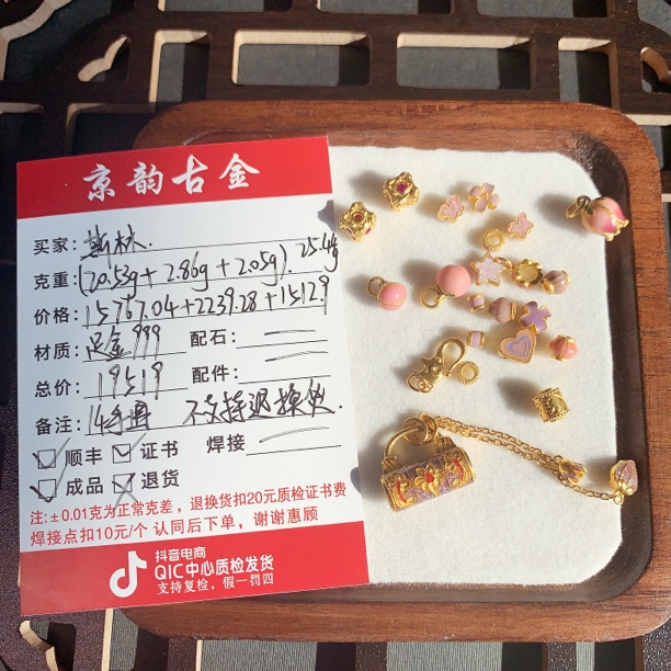 京韵古金足金999 斯林专拍