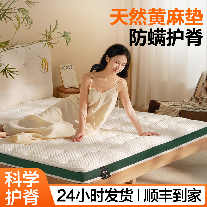 黄麻床垫硬垫子棕垫天然椰棕床垫10cm厚乳胶家用卧室儿童1米5定制