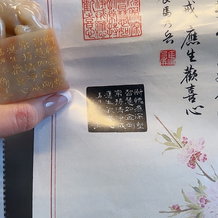 拓片用纸其他印章内容11111111111