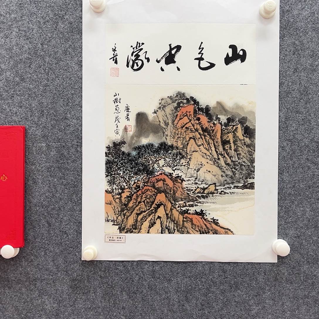 国画北京国博文物鉴定中心