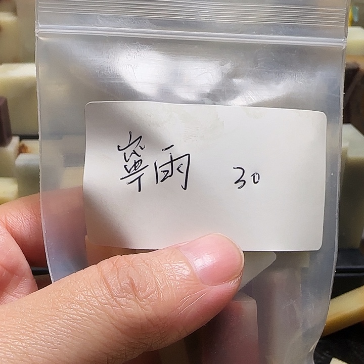 宁***雨寿山石壽山石和我一樣