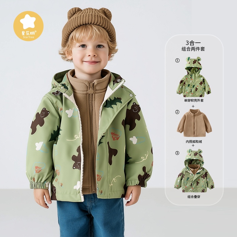 【外套三合一】儿童可拆卸冲锋衣派克服新款春秋装防风宝宝童装上衣