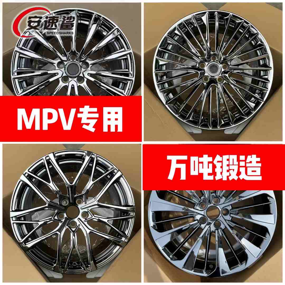 丰田MPV电镀别克GL8传奇皇冠埃尔法威尔法塞纳等锻造轮毂
