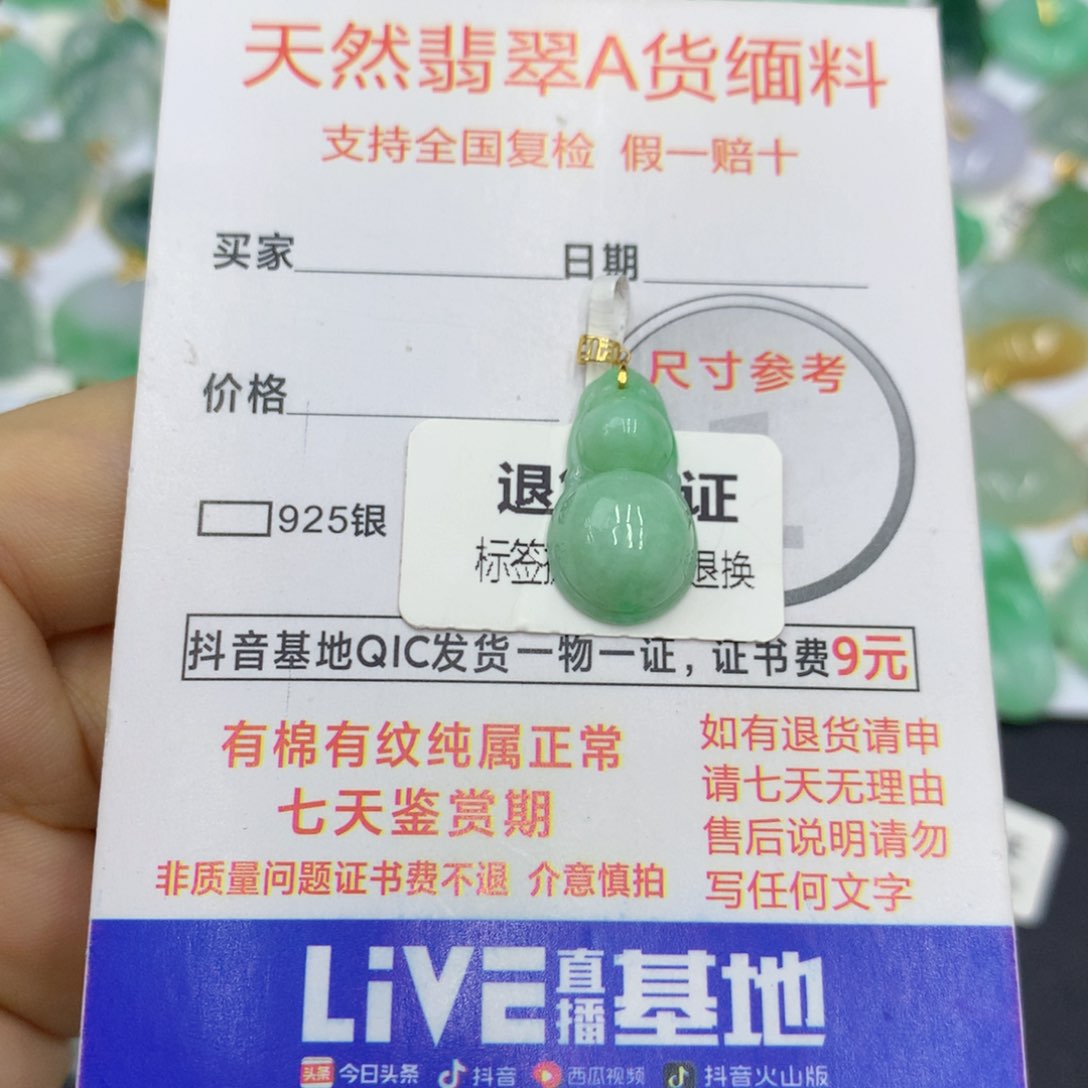 翡翠颈饰18K金镶嵌翡翠