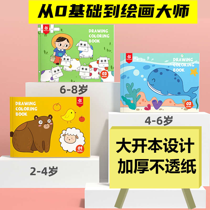 pinwheel涂色本绘画册宝宝启蒙色彩涂鸦幼儿园小学生美术空白本3