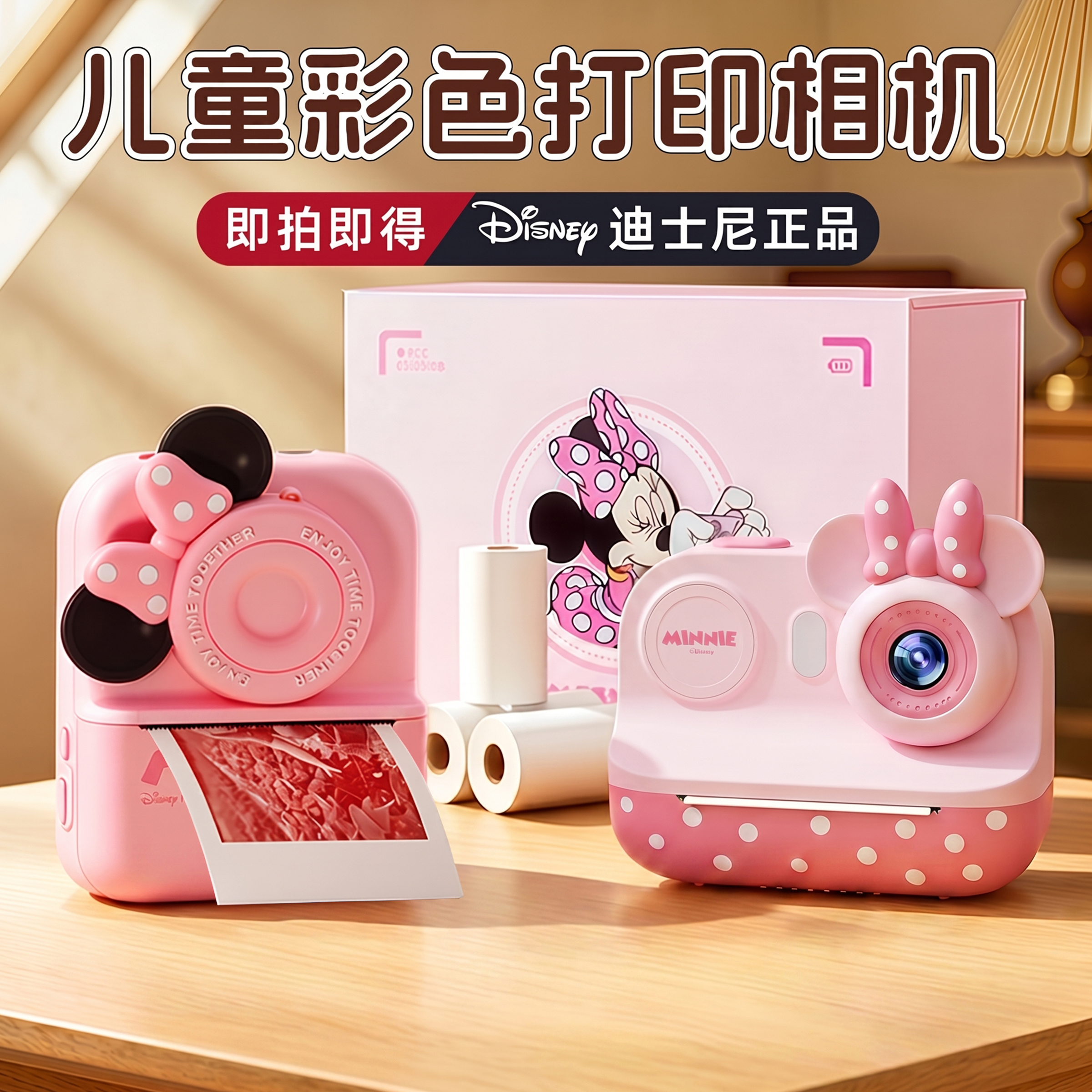 Disney/迪士尼拍立得照相机儿童ccd相机生日礼物女孩女童6-12岁