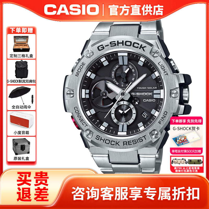 【明星同款】卡西欧手表钢铁之心潮流经典黑武士男士腕表 GST-B100D