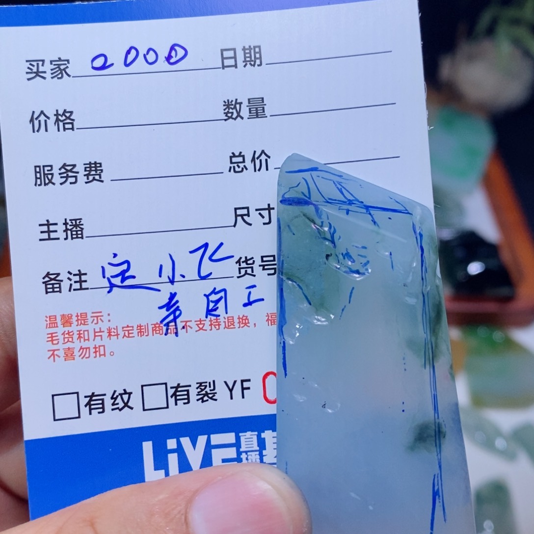 未镶嵌定制翡翠?**?飘花