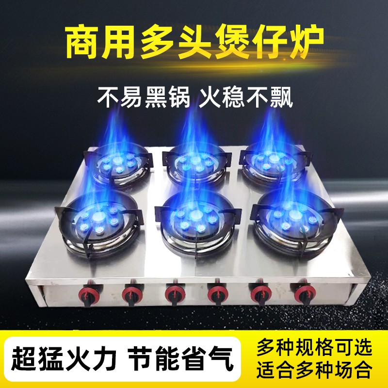 【3C认证】煲仔炉多眼燃气灶节能液化气 一炉一控商用煲仔炉聚火
