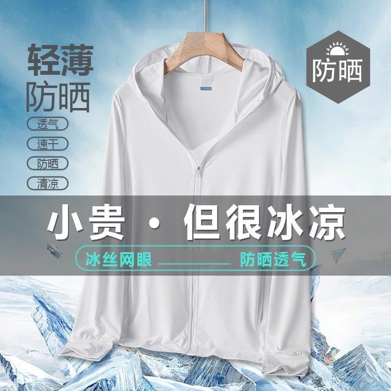 D防晒衣男女通用夏季网眼钓鱼户外薄款连帽宽松长袖速干透气休闲