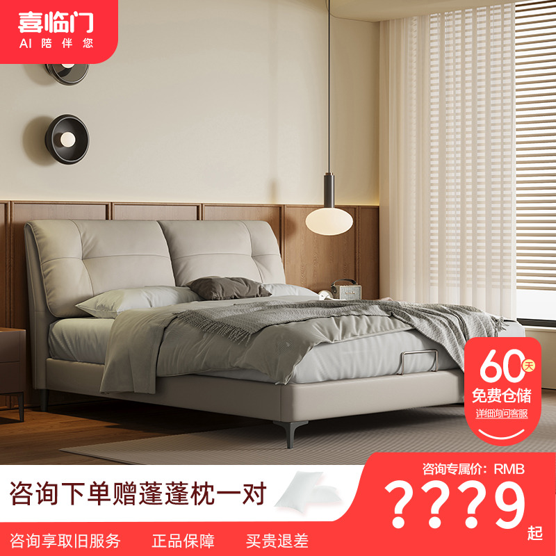 【缓缓+云朗D1】喜临门轻奢真皮软床家用简约北欧软床极简主卧大床