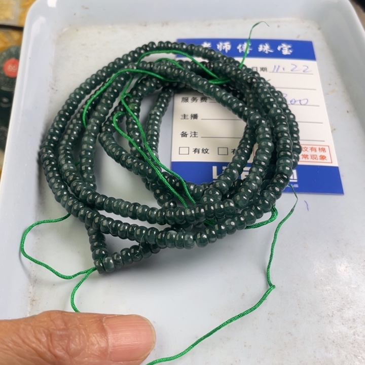 颈饰未镶嵌翡翠用****7