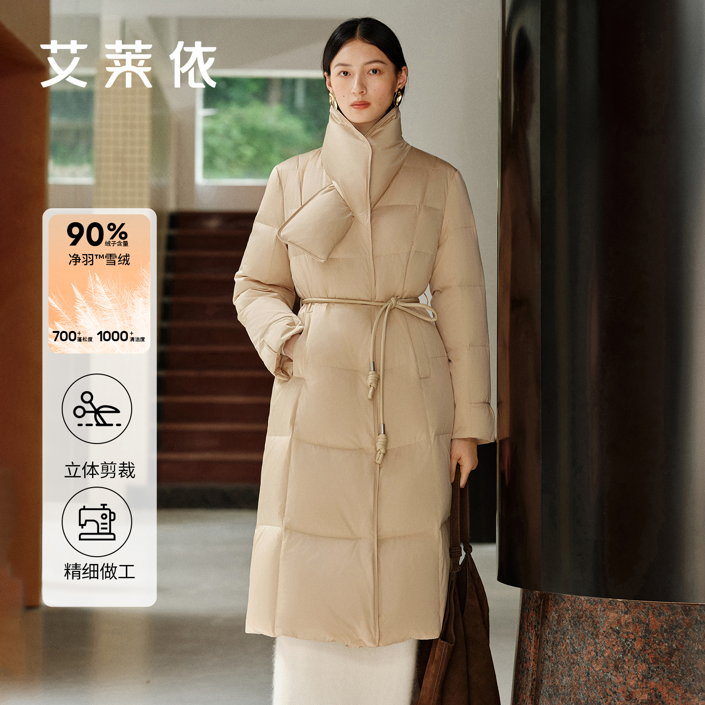 艾莱依女装时尚户外女士中长款保暖加厚立体剪裁冬雪绒1107