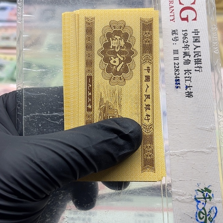 退市纸币原图发货三套1分全新20张