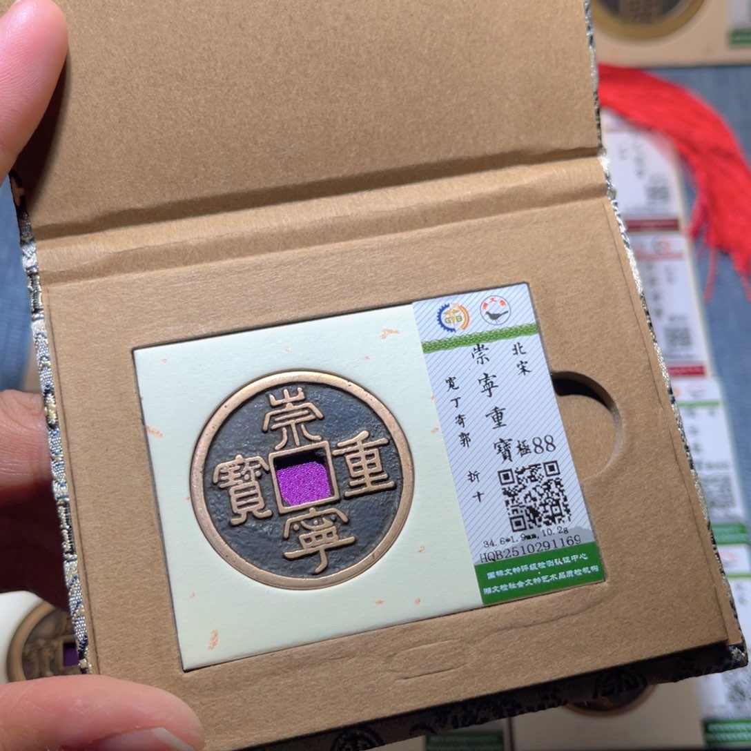 铜隆兴收藏兰兰崇1169