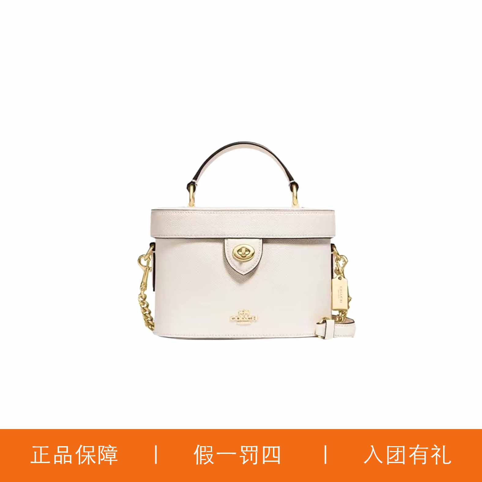 95新 COACH/蔻驰 蔻驰白色盒子包/A9571/20X13X10