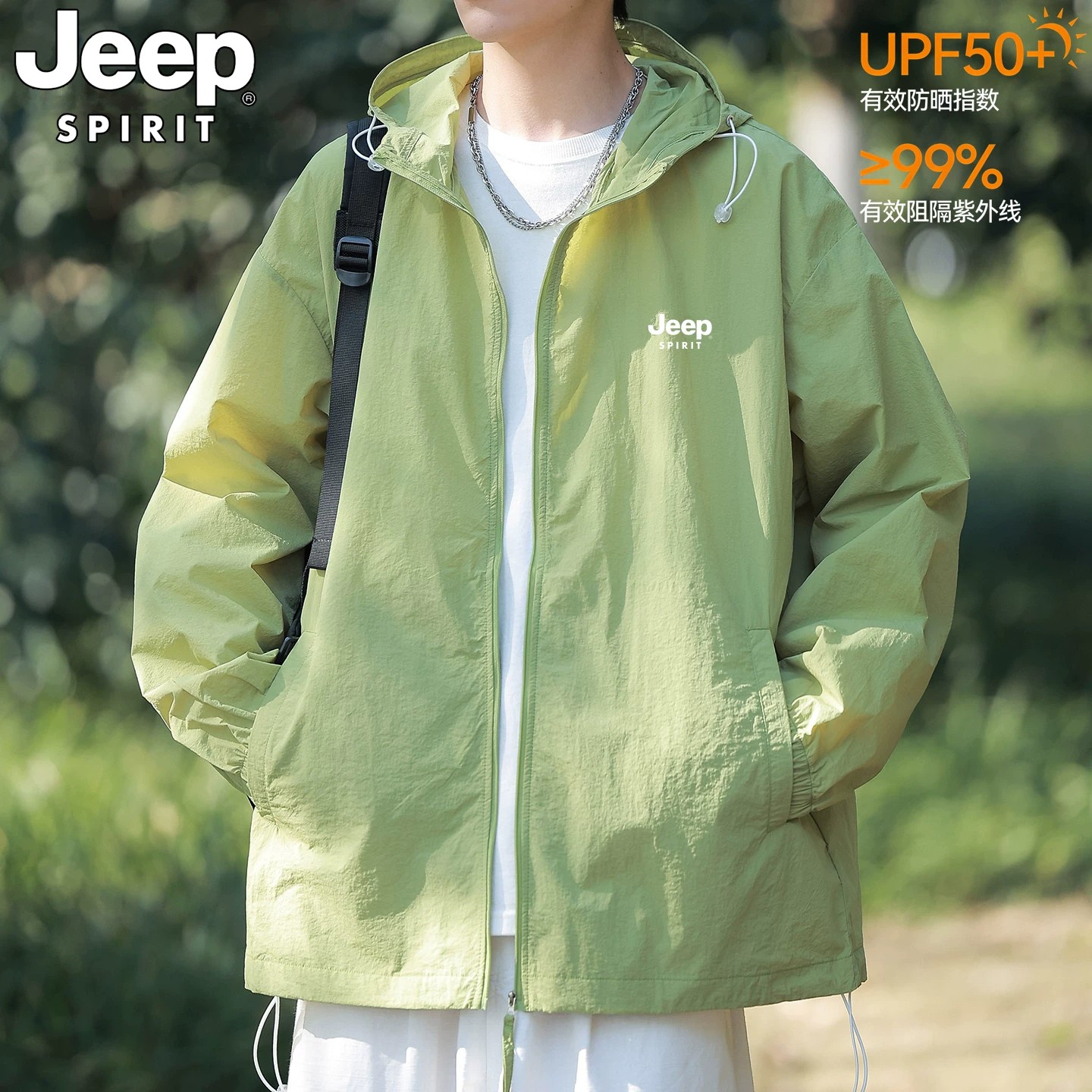 JEEP SPIRIT吉普防晒衣男2026新款夏季冰丝速干防晒服薄夹克外套