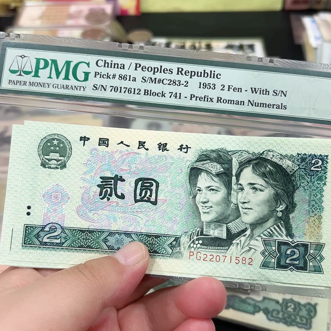 902流通品相九连号加一张