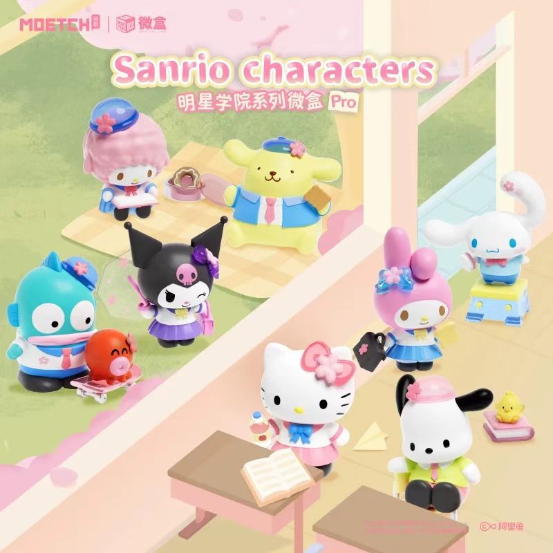 三丽鸥明星学院微盒凯蒂猫盲盒库洛米手办帕恰狗摆件大耳丑鱼礼物