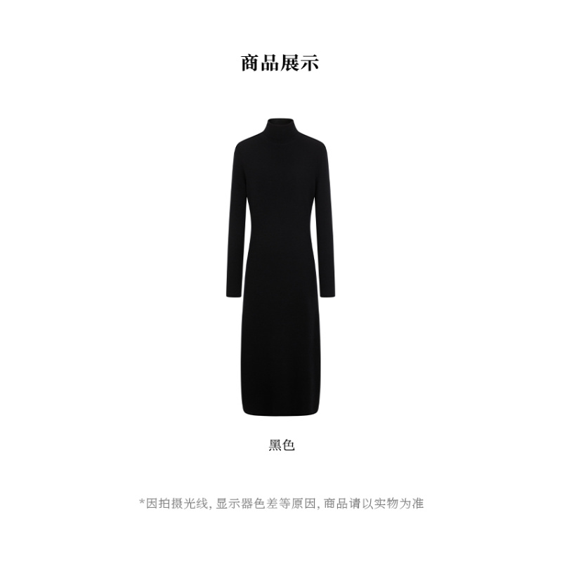 【似云 Say Enn】【天坛裙高领长袖版】全羊毛连衣长裙 7116