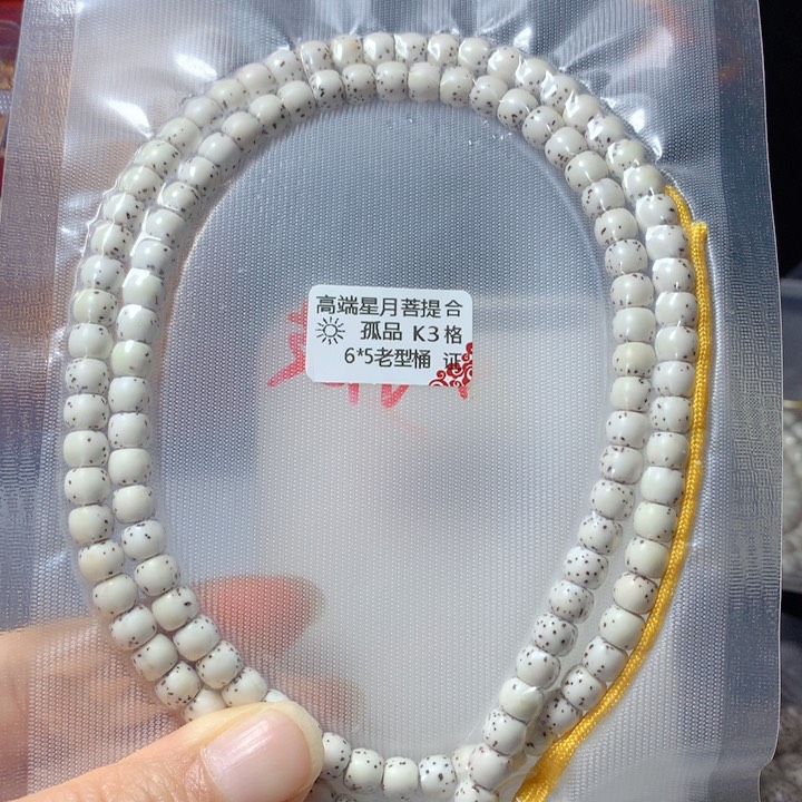 星月菩提吊坠9****6直播间