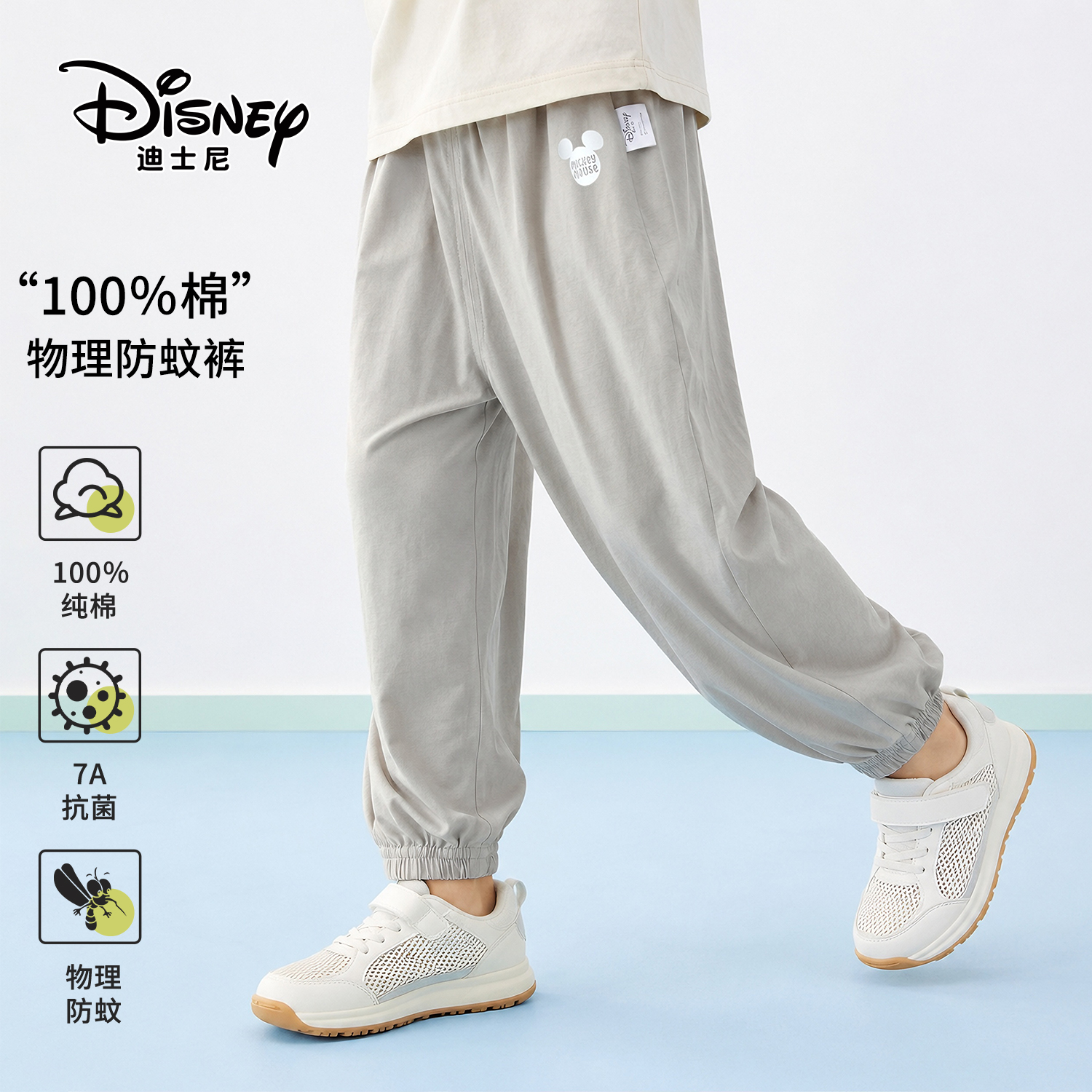 Disney/迪士尼婴幼儿2026款夏季防蚊裤中小童灯笼裤男女宝宝裤子