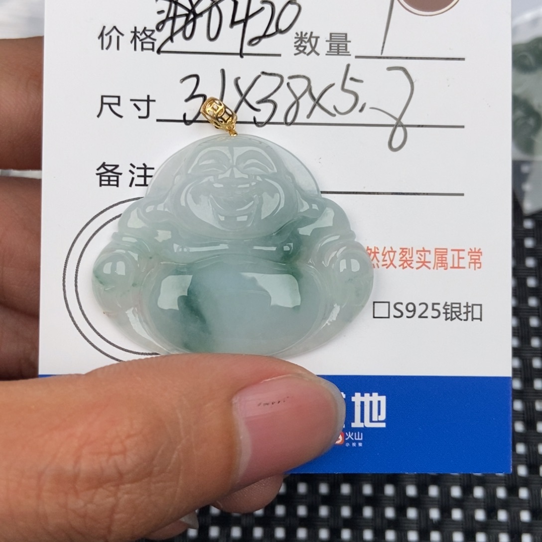 翡翠颈饰未镶嵌吊坠
