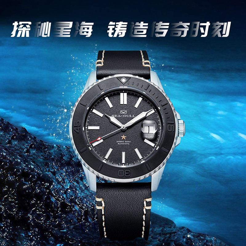 海鸥手表 日历夜光倒计时自动机械手表磨砂陶瓷圈1207高端腕表