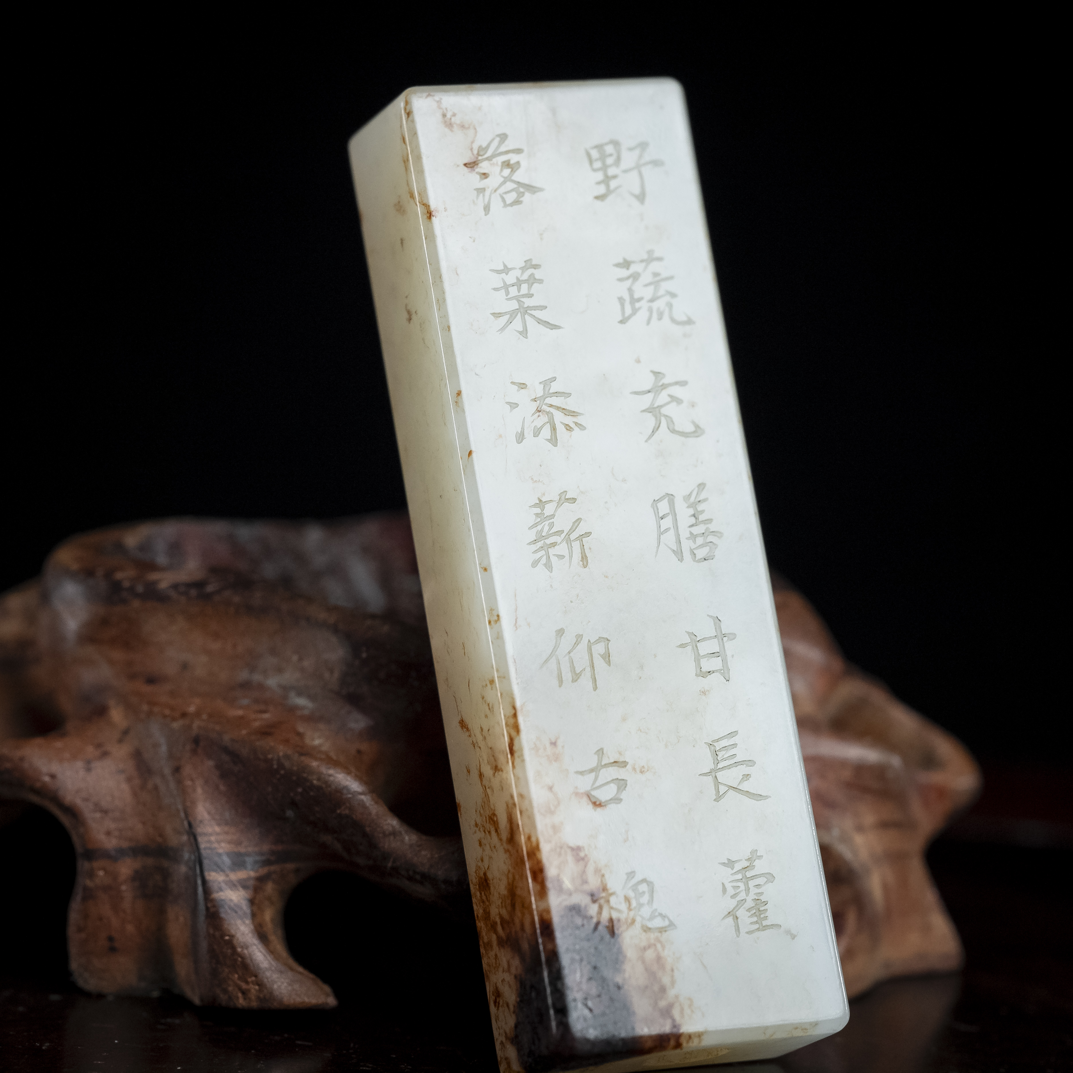 清代和田玉诗文勒子-NX